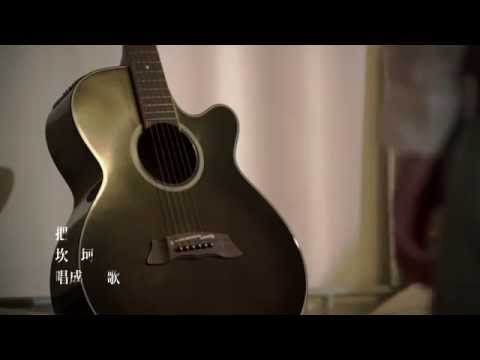 邰正宵-『歌者』HD高畫質音樂錄影帶  導演：林孝謙x呂安弦