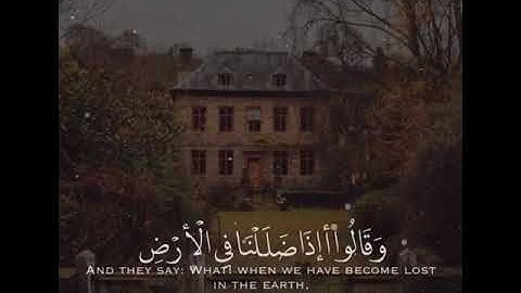 وقالوا أإذا صللنا في الارض-سورة السجدة