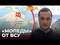 Дроны взорвали вагоны с &quot;Калибрами&quot; | Атакована узловая Ж/Д станция и база снабжения ВС РФ в Крыму