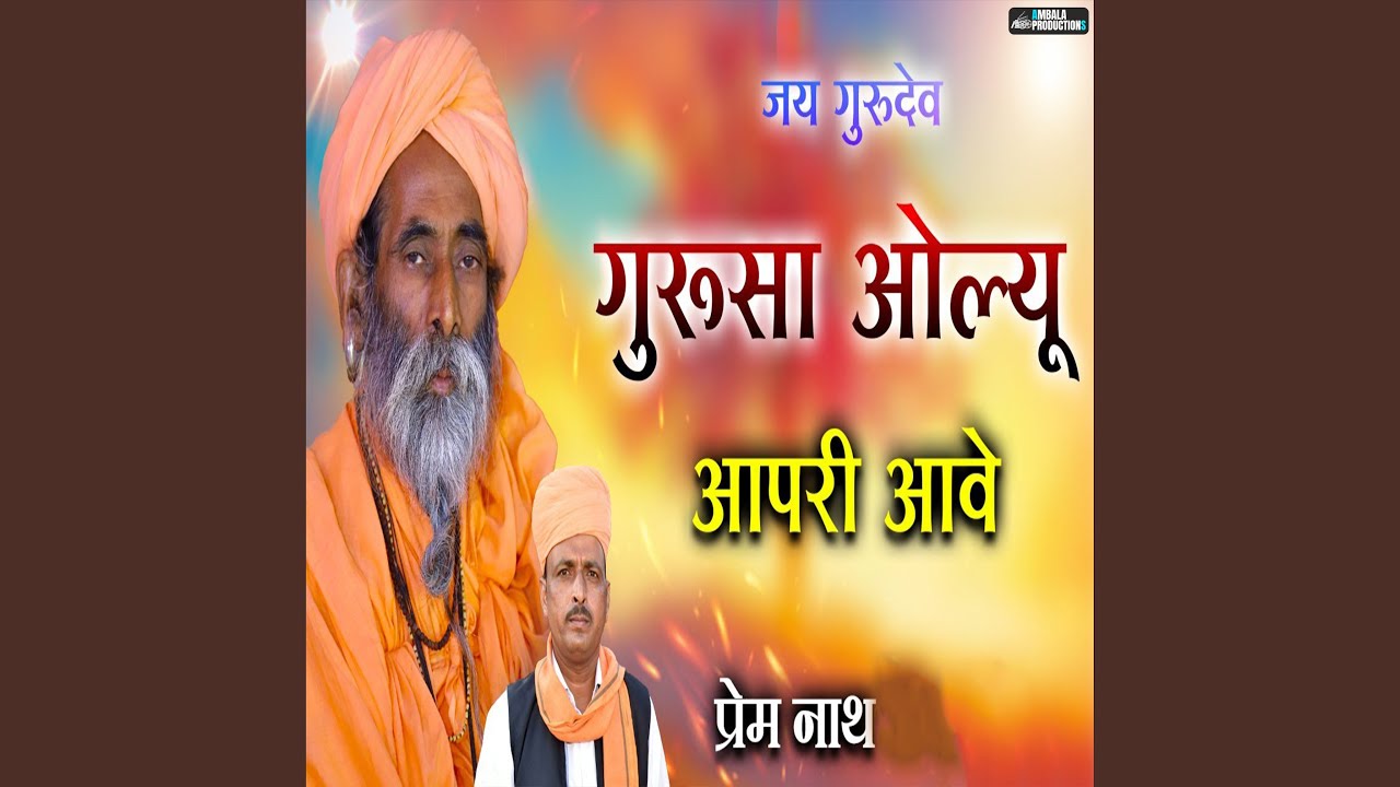 Gurusa Olyu Aapari Aave