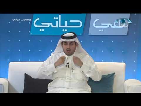 هي حياتي الحلقة 21 بعنوان ضمير مع أ سلطان العثيم قناة المجد