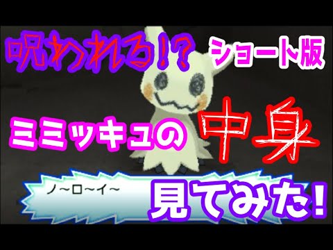 Usum ミミッキュのおぼえる技 入手方法など攻略情報まとめ ポケモンウルトラサンムーン 攻略大百科