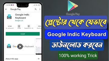 How To download Google Indic Keyboard From Playstore | Download Google Indic Keyboard From Playstore
