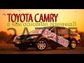 Почему Toyota Camry 40 2az-fe жрёт масло?!