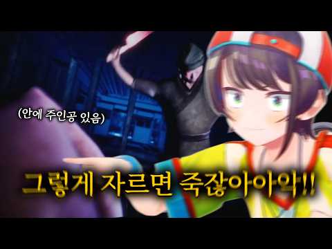 혹시 모든 장면에 태클이 필요하신가요? 【홀로라이브 // 오오조라 스바루】