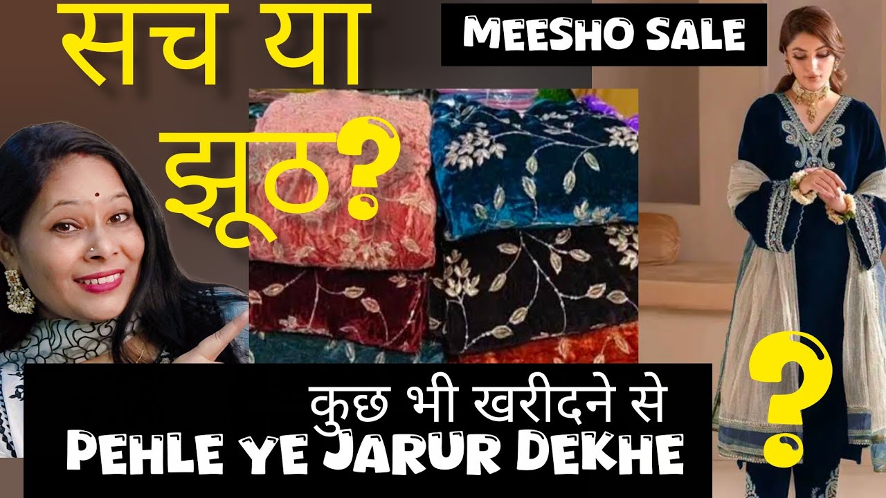 जान 😳लो पहले Meesho Sale Ka Sach | Fabric, Prewash & Quality RealityCheck 😱