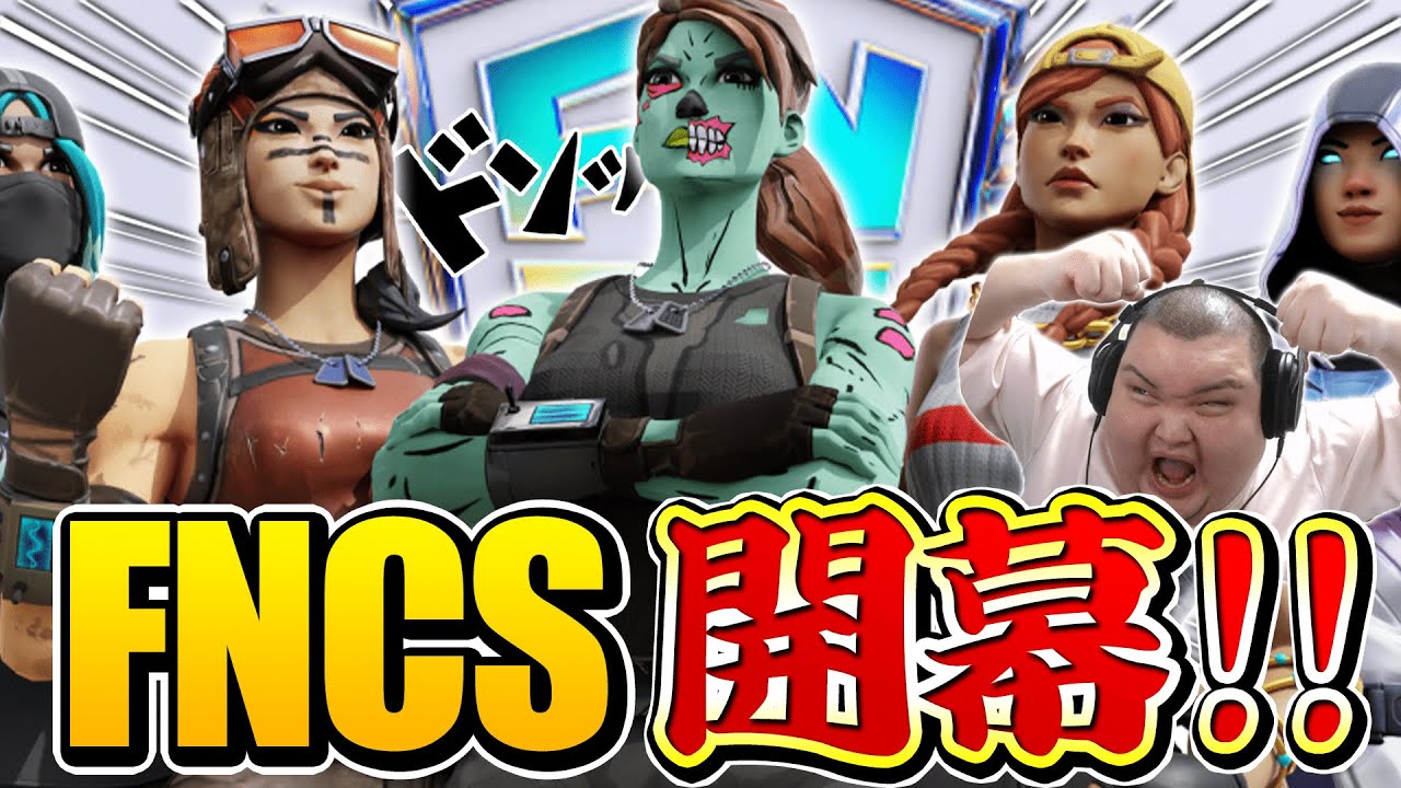 The FNCS has finally begun! Who will get their ticket to the Grand