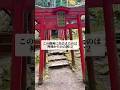 ⛩️この動画に出会えたのは、神様からの合図12 #神社 #心に響く言葉 #shorts #パワースポット #開運