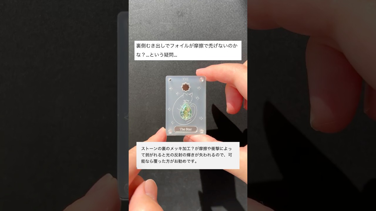 裏のフォイルはげませんか? #キーホルダー #ハンドメイド #アクセサリー #猫