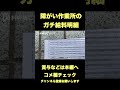【ショート】障がい作業所のガチ給料明細#就労継続支援b型