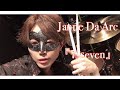 【Janne Da Arc】7-seven-/気愛入れて叩いてみた やねん【ドラム・DRUM COVER】
