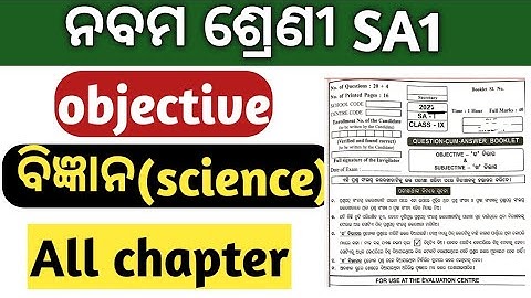 sa1 exam 9th class 2022 general science | 9th class sa1 exam paper 2022 science