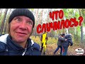 СЕНСАЦИЯ / ЧТО ПРОИЗОШЛО МЕЖДУ РЫЖИМ И СВЕТОЙ /  301 серия (18+)