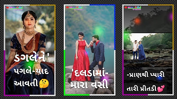 Arjun patel new timli whatsapp status | vidur rathwa new timli whatsapp status હો દલડામાં મારા વસેલી