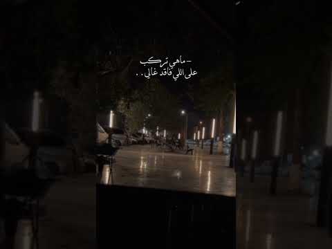 اقول اني بخير وشينه احوالي