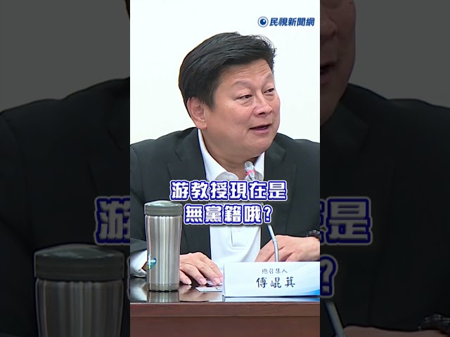 快新聞／有夠囂張！傅崐萁嗆「放馬過來」恭候卓榮泰　張惇涵理性籲速審預算