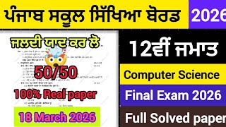 PSEB 12th class Computer science final Real 😱paper 2026|Full solved paper, solution video|