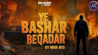 Ye Bashar Beqadar | Nova Afzi | New Nazm 2026 | Best Islamic Nasheed 