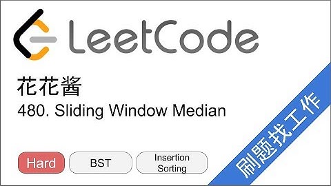 花花酱 LeetCode 480. Sliding Window Median - 刷题找工作 EP162