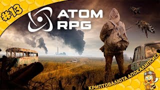 Прохождение ATOM RPG #13 - Криптовалюта апокалипсиса Прохождение ATOM RPG #13 - Криптовалюта апокалипсиса