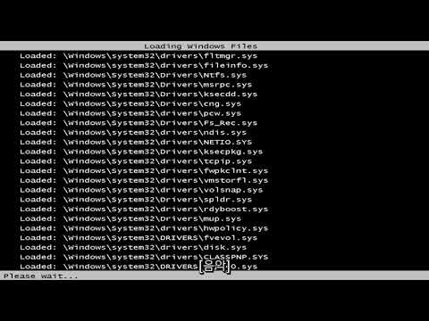 Windows 7에서 안전 모드로 부팅하기