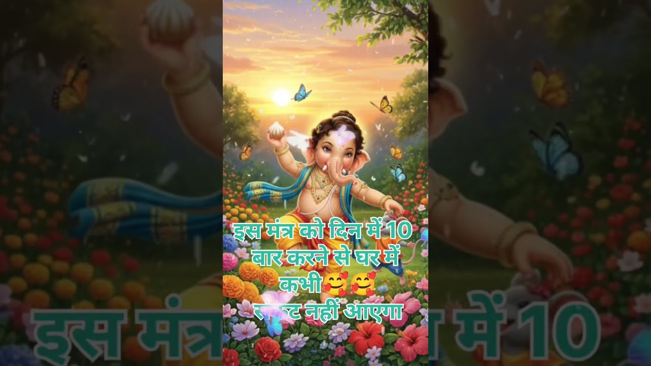 Ganesh - 10 | Om Gan Ganpataye Namo Nan Ganesh Mantra By 