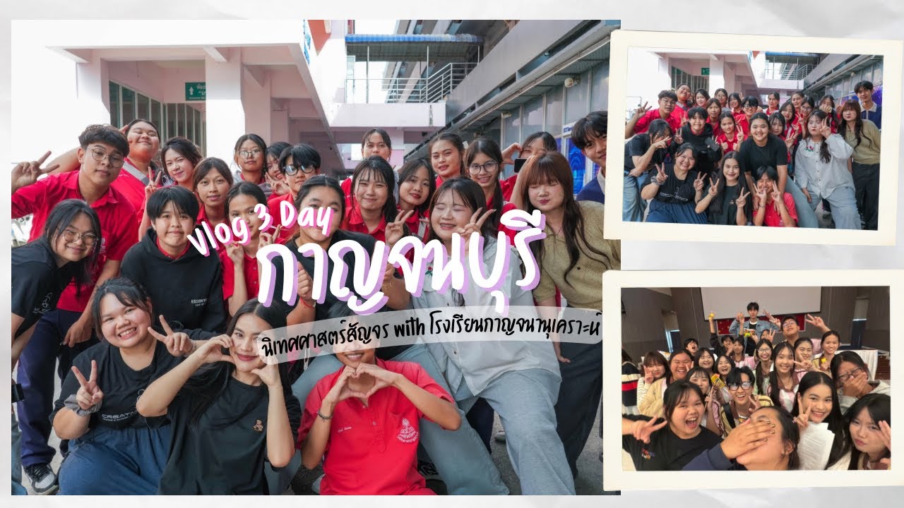 3 Day at kanchanaburi !!