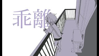 乖離【結月ゆかり×VY1V4】月魄works／connect【Yuzuki Yukari×VY1V4】