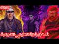 مانجا Hunter X Hunter قوة العيون القرمزية و الزولديك مع ظهور قوة تاكيمي المرعبة هل ستنجح خطة نيتيرو 