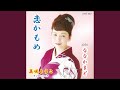 ななかまど(配信版)