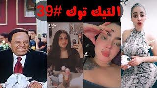 افكار كائنات التيك توك 2022 - التيك توك #39