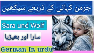 Learn German with a story || کہانی کے ذریعے جرمن سیکھیں || German for Beginners 🇵🇰🇩🇪