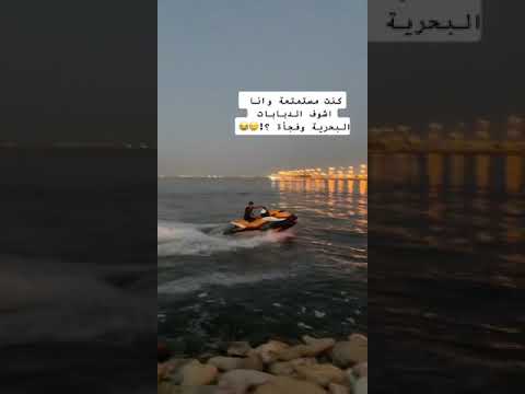 الجيت سكي في البحر