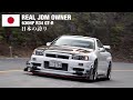 “The One I’ll Never Let Go” — Sarada’s 640HP R34 GT-R in Japan
