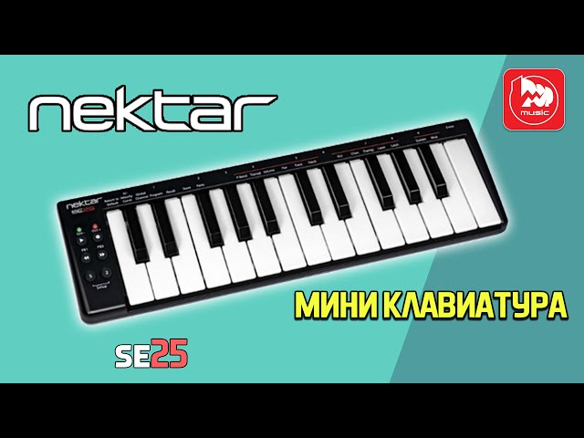 MIDI-клавиатура Nektar SE25