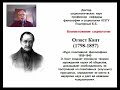 Тема 1. Социология как наука. Подгорный Б. Б.