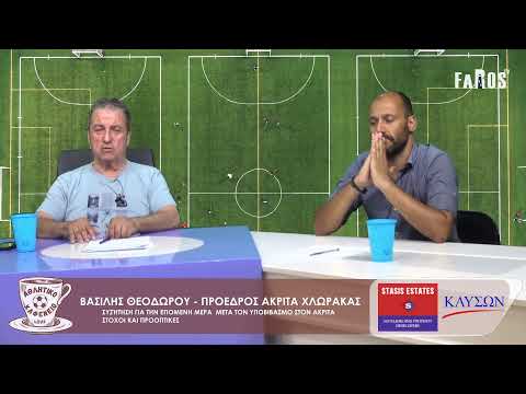 Αθλητικό Καφενείο Live