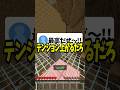 「さ」から始まる言われたら「少しだけ」嬉しい言葉は? #マイクラ #よつばくん #vtuber #shorts