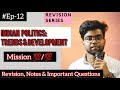 Indian Politics: Trends & Development | Class 12 Political Science Revision Series | #Ep_12