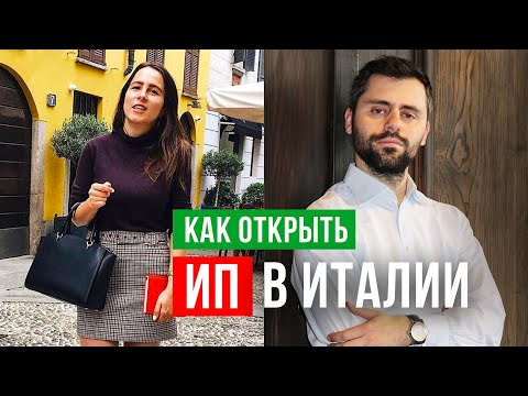 Видео: Как да се обадя от Русия до Италия