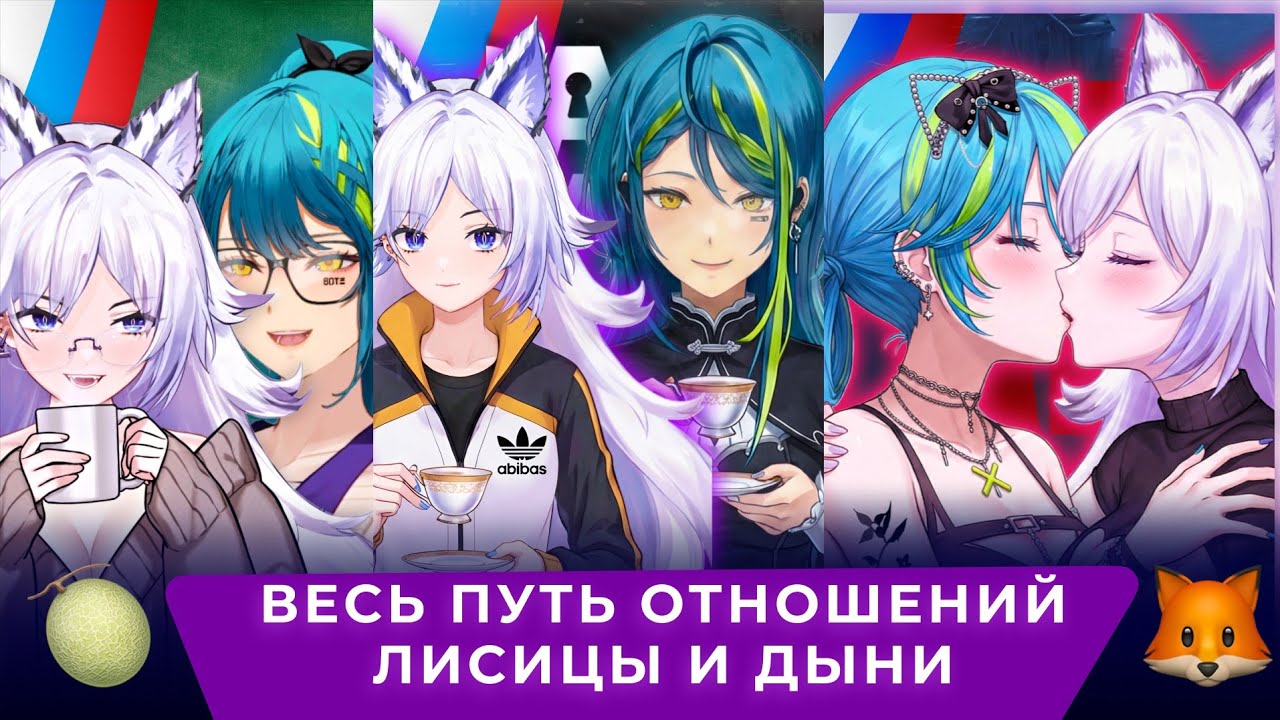 Сборник коллабов Кристины Шерман и Реми [Remia Aotsuki | Vtuber]