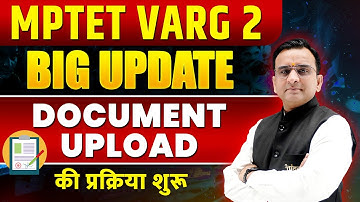 MPTET Varg 2 Latest Update | Document Upload शुरू | ज़रूरी जानकारी देखें by Gautam Sir