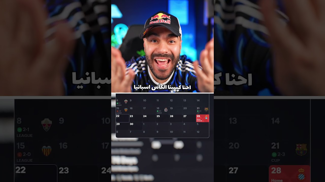 موسم استثنائي