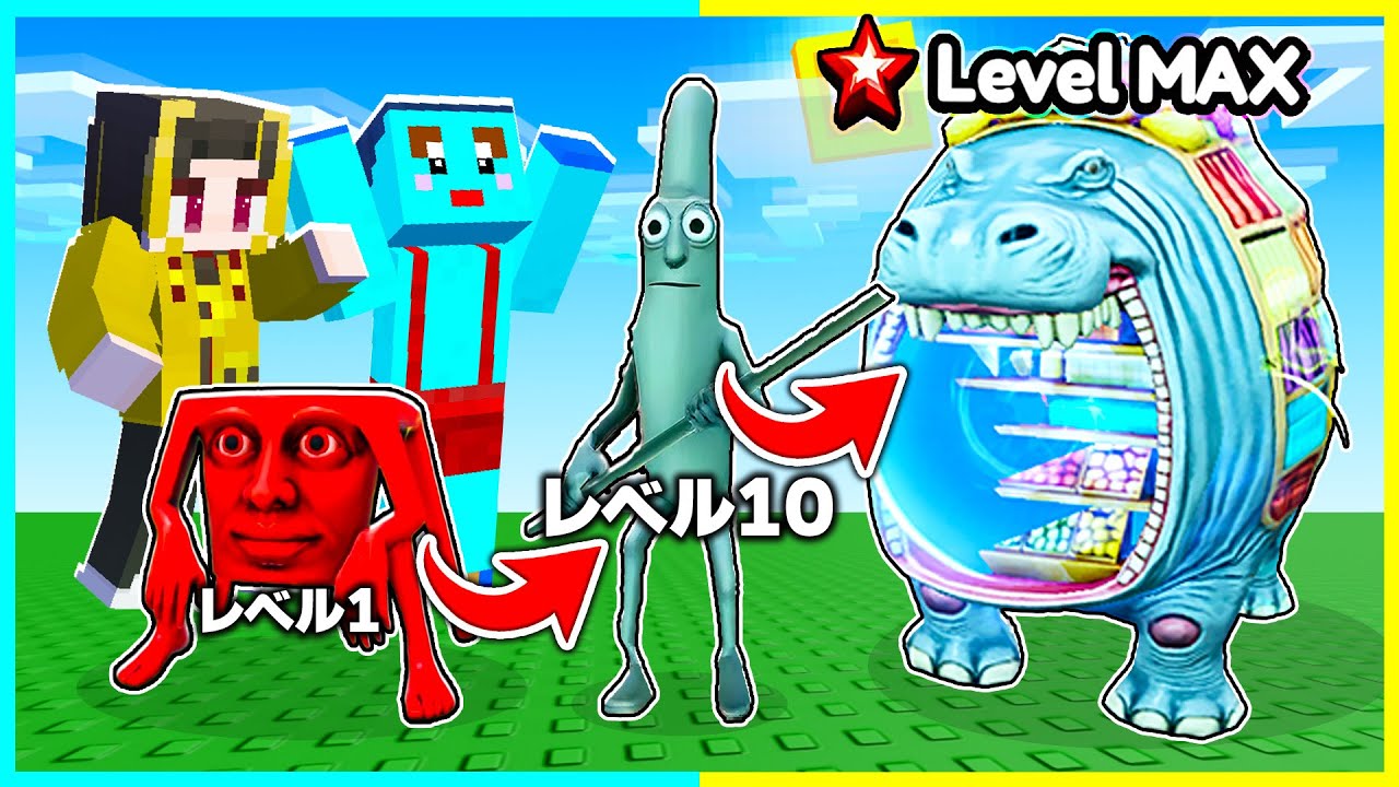 『ヒポポタモ・スーパーマーケティーノ』の入手方法がやばすぎる🔥【ROBLOX/ロブロックス】【ブレインロッドの進化】