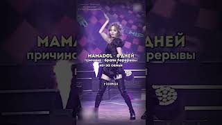 Почему Отписки И Маленький Актив? .. Ид Не Моя