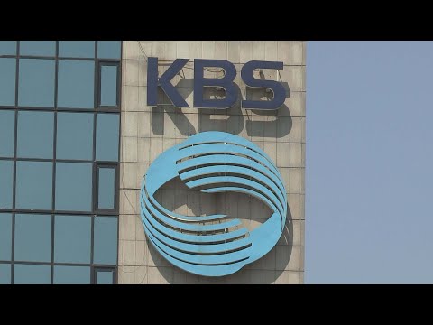 KBS 헬기추락영상 미제공 논란…&amp;quot;깊이 사과&amp;quot; / 연합뉴스TV (YonhapnewsTV)