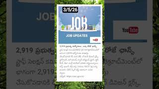 job alert #jobsearch#job#youtubeshorts#youtube#shorts#news