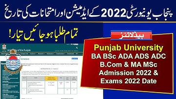 PU Admission 2022 of BA BSc ADA ADS ADC B Com and MA MSc | Punjab University Exams Date 2022 | HEC