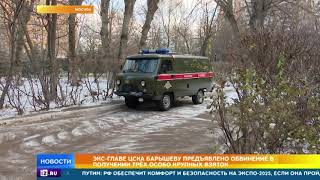 Экс-главе ЦСКА Барышеву предъявили обвинение в трех взятках