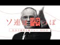 【替え歌】ソ連は空っぽ ― 祈りは空っぽ / ぬゆり《ソ連崩壊 版》|#社会主義替え歌リレー